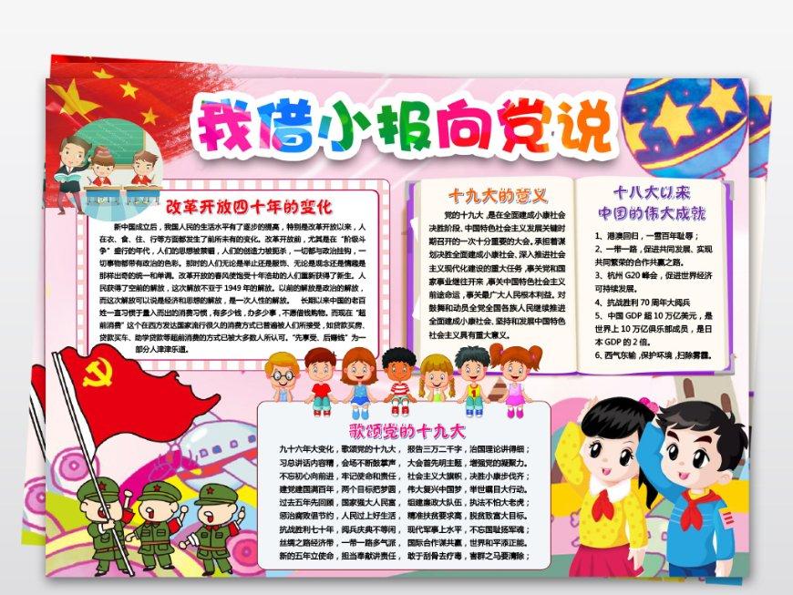 济南高新区雅居园小学2024年教职工新春联欢会